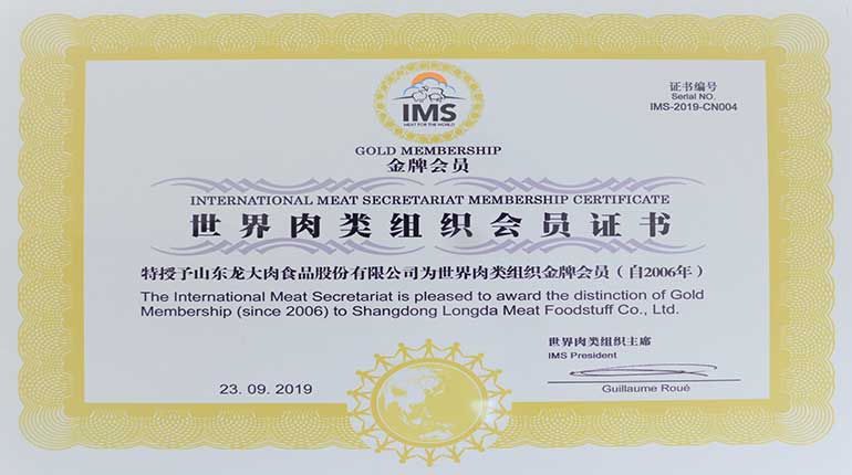 2020龍大肉食健康行之陽光貿(mào)易全球化