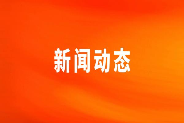 龍大美食成為中國肉類食品安全信用體系建設示范企業