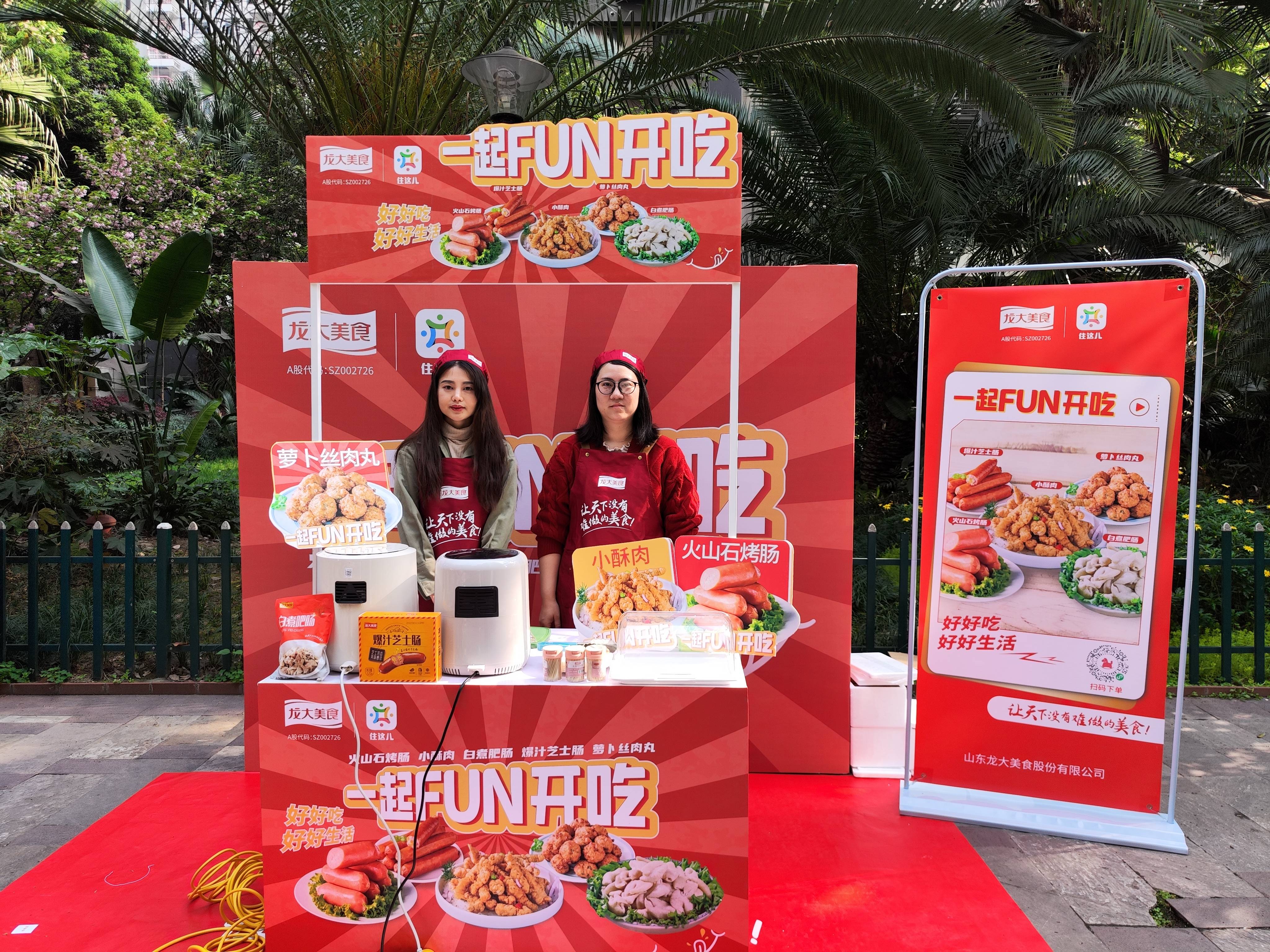 一起fun開吃，感受元氣周末！龍大美食&萬科物業舉辦預制美食進社區活動