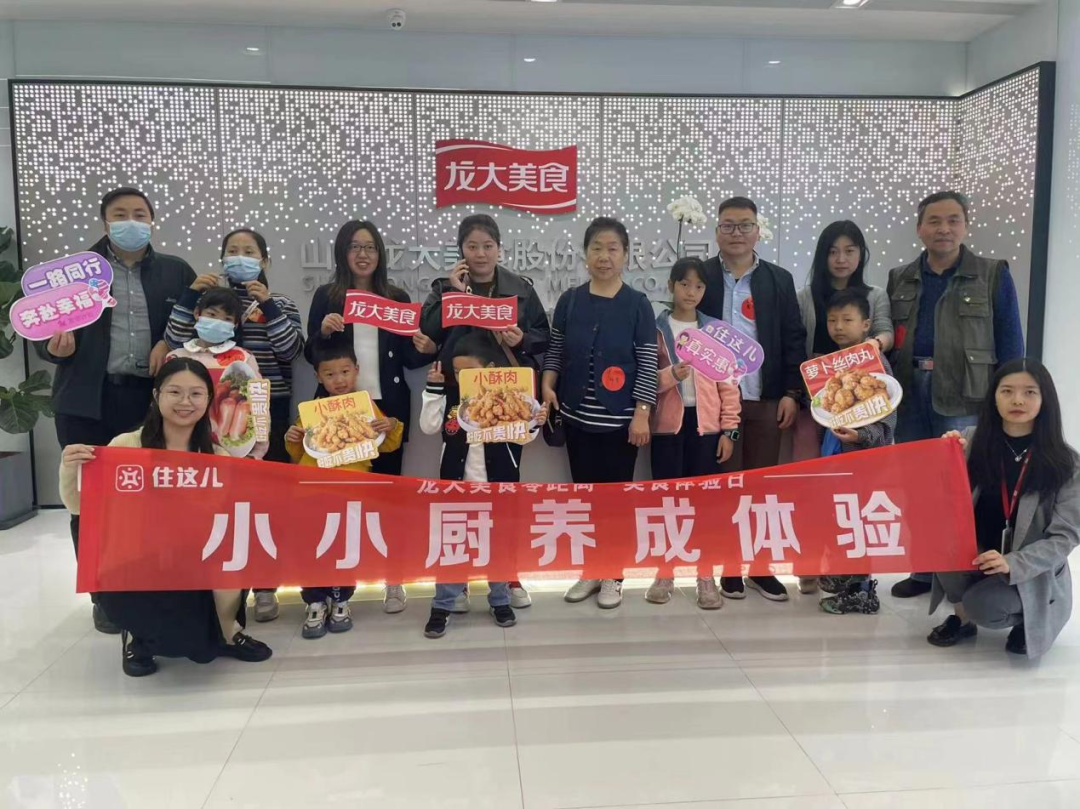 龍大美食聯合萬科物業，零距離體驗預制美食
