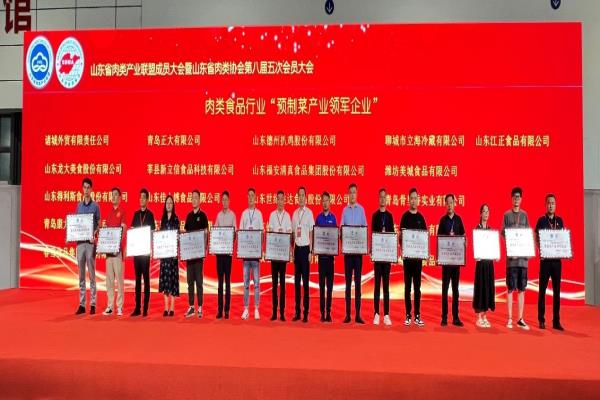 龍大美食獲評肉類食品行業“標桿企業”，預制菜產品榮獲“超級銷售大單品”等稱號