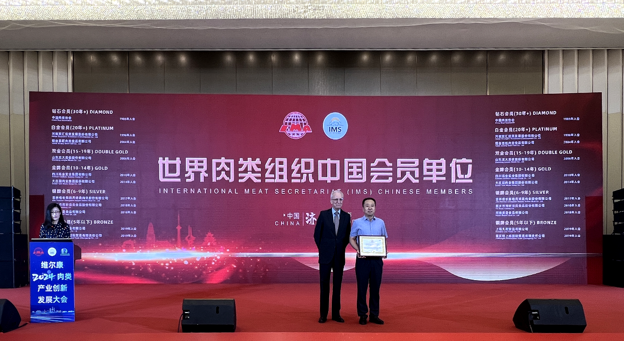 快訊｜龍大美食晉升“世界肉類組織雙金會員”，推動肉類產業高質量發展