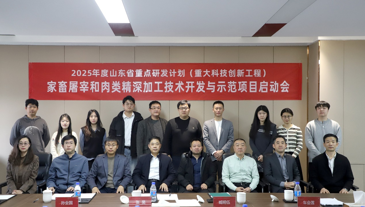 龍大美食牽頭山東省重大科技創新工程，打造肉類智造新范式