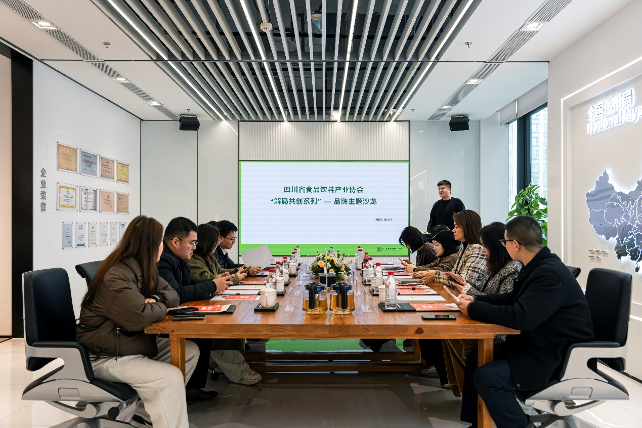 龍大美食圓滿承辦“川品聚勢·創享未來”沙龍活動，共探品牌共創新路徑