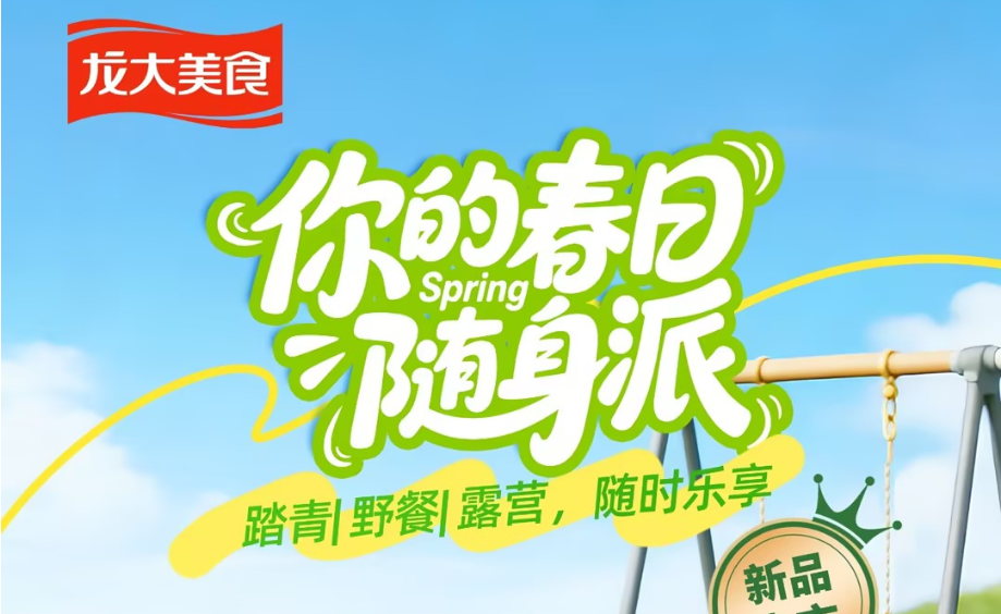 新品上市｜隨身派蘋果肉腸：肉香裹果香，踏青露營隨身帶！